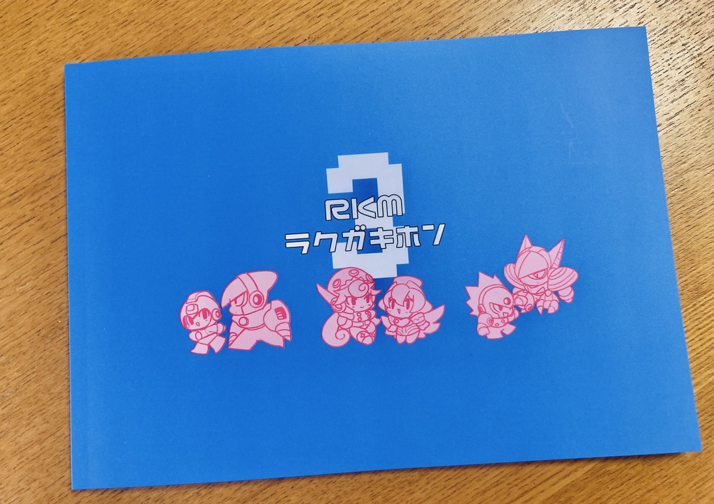 RKMラクガキホン3