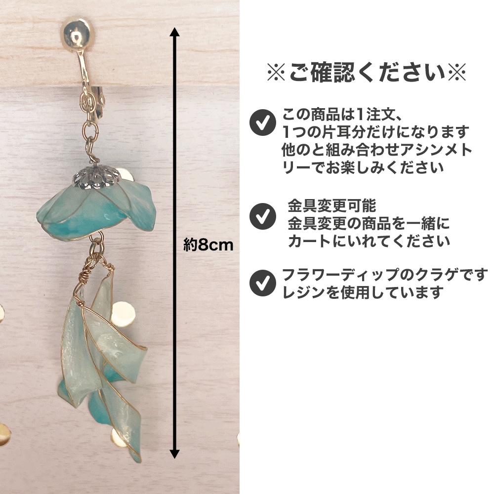 クラゲのイヤリング(金具変更可)