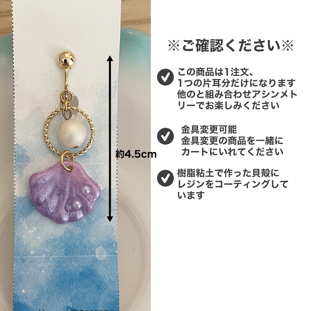 貝殻のイヤリング