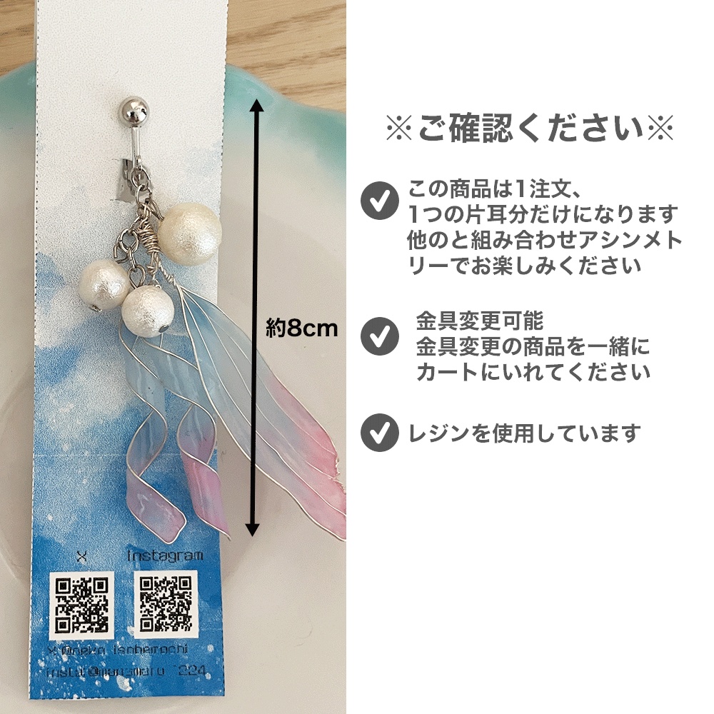 尾びれイヤリング