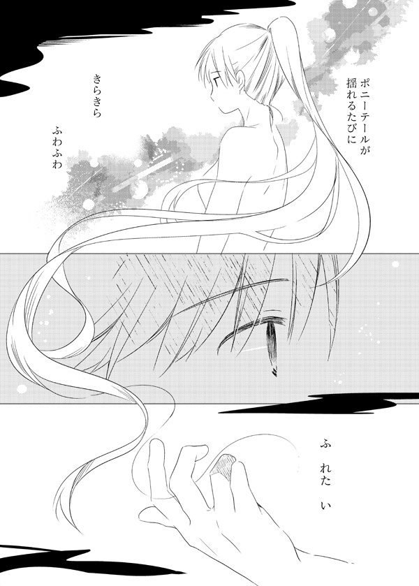 ポニーテールに騙されて