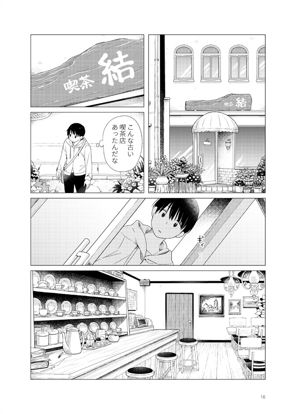 ポニーテールに騙されて