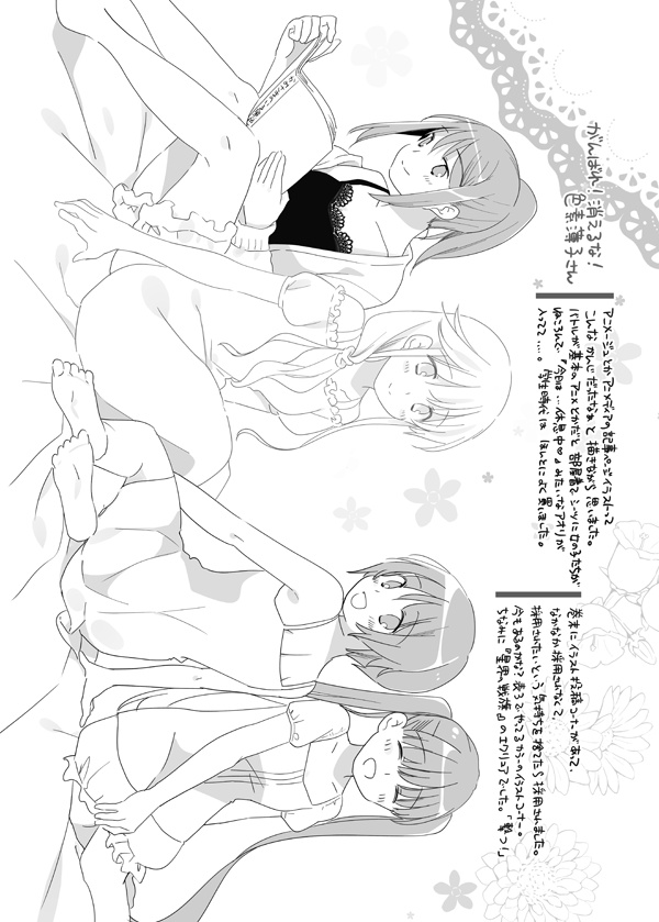 がんばれ! 消えるな! 色素薄子さん~つぶあん編~