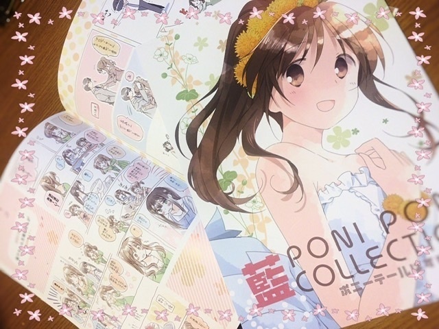 【C97】アイマス高森藍子本「PONI PONI 藍COLLECTION」