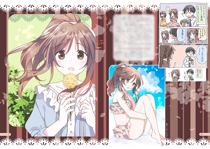 アイマス高森藍子本『99+藍COLLECTION』(2020年版)