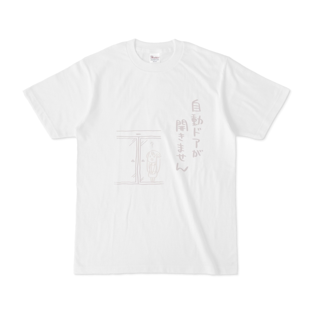 【うすふぇす2020】Tシャツ(白/自動ドア/両面プリント)