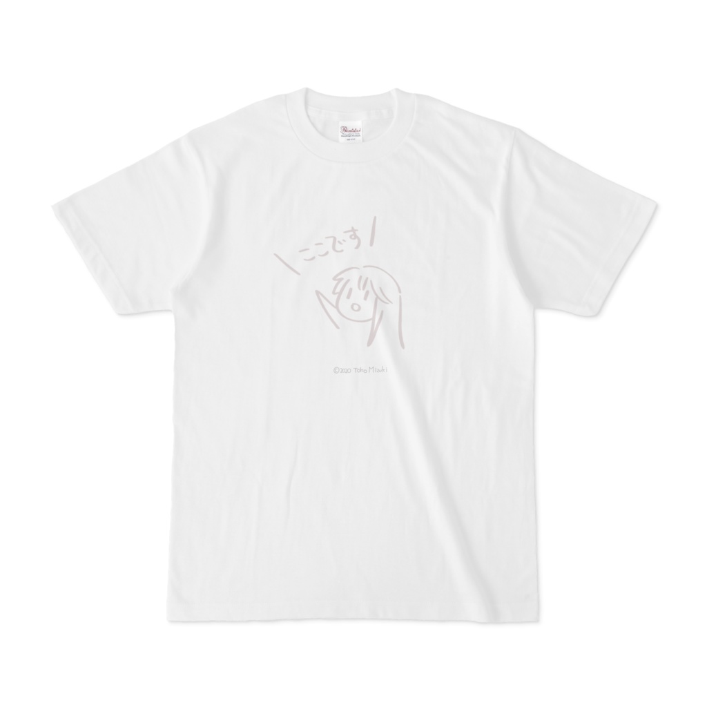【うすふぇす2020】Tシャツ（白／ここです）