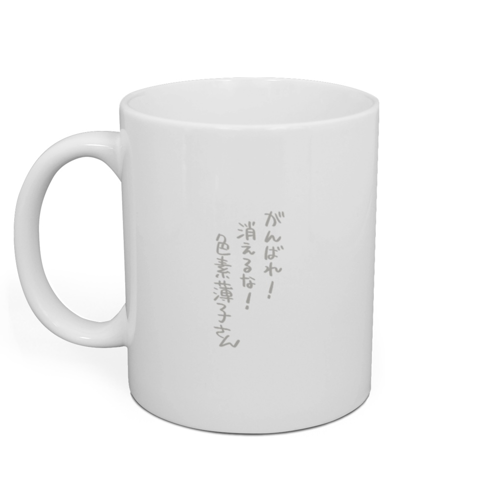 【うすふぇす2020】マグカップ(ドレス)