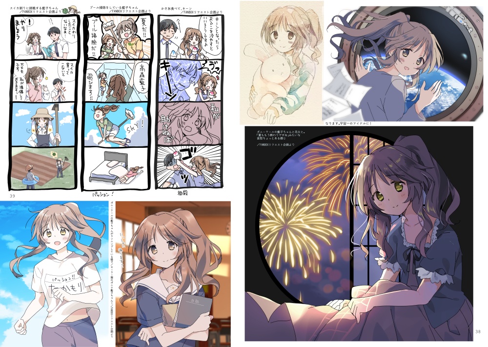 アイマス高森藍子本 99+藍COLLECTION 2021