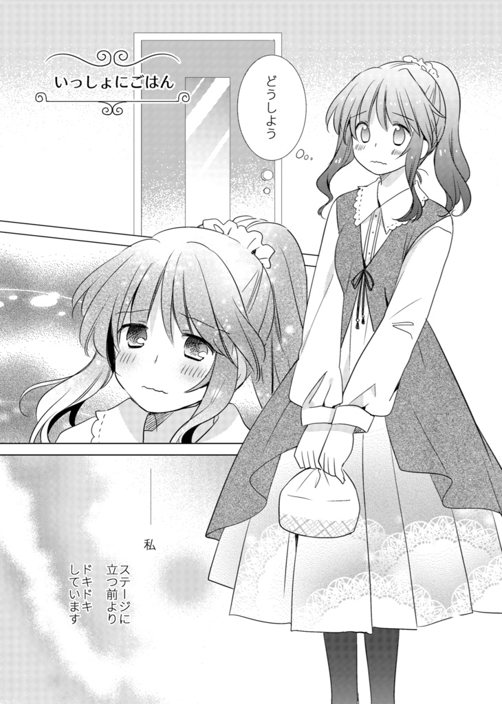 ポニーテールたかもりもりセット