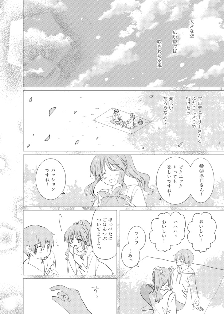 ポニーテールたかもりもりセット