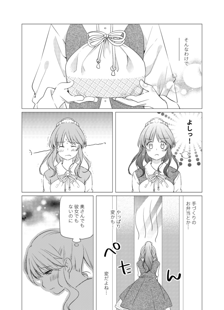 ポニーテールたかもりもりセット