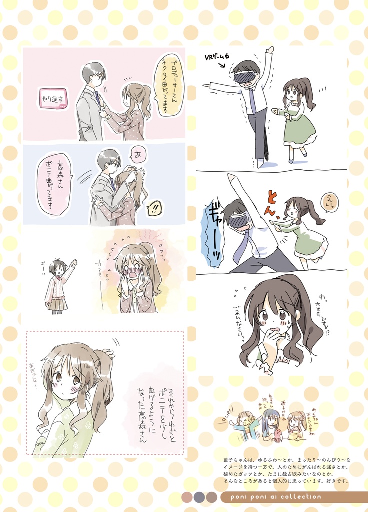 ポニーテールたかもりもりセット