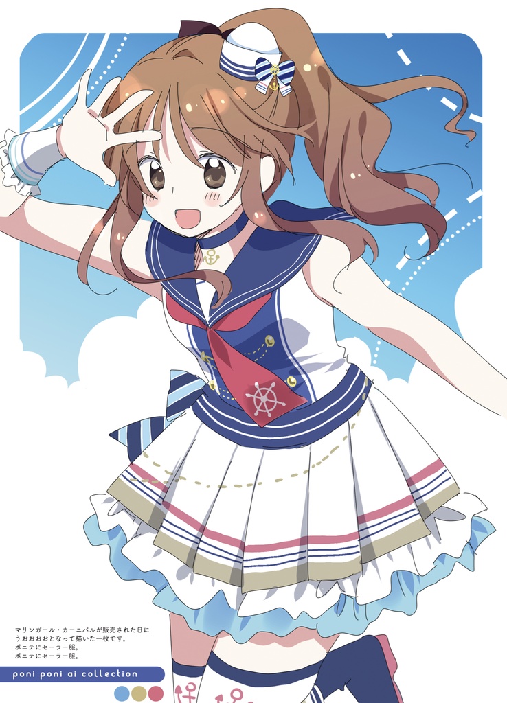 ポニーテールたかもりもりセット