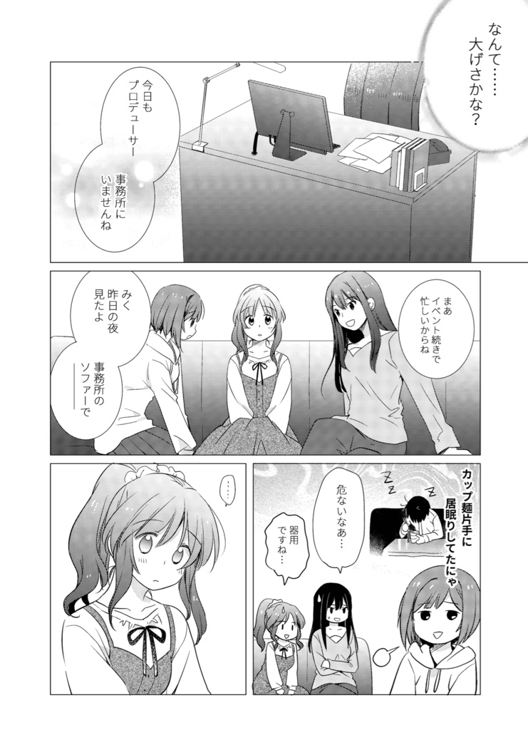 ポニーテールたかもりもりセット