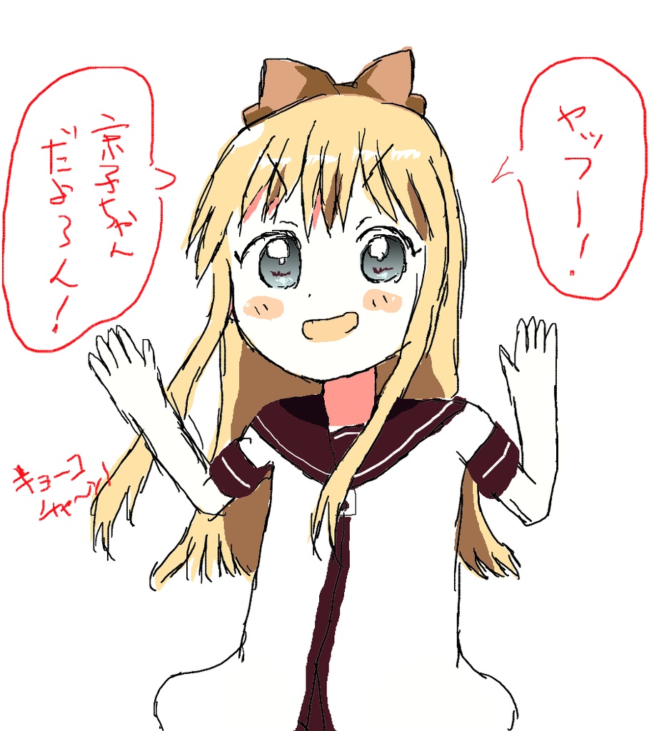 ゆるゆりイラストまとめ本
