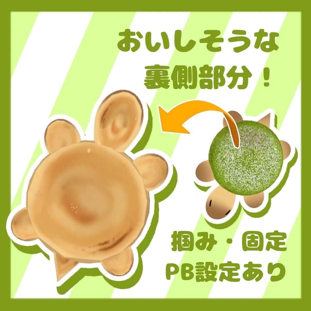 【Free】気の抜けたかめぱん!