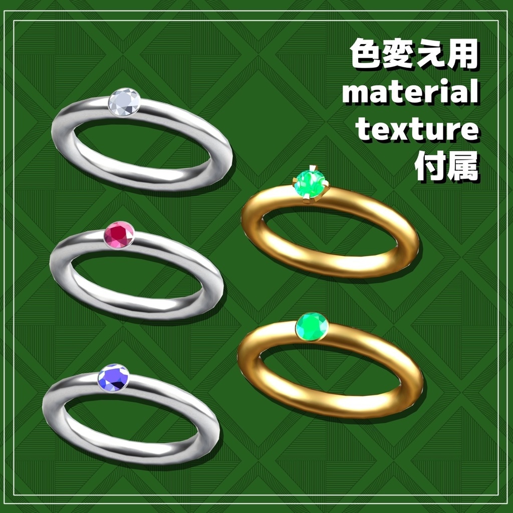 自由にカスタム!バリエーションリング!