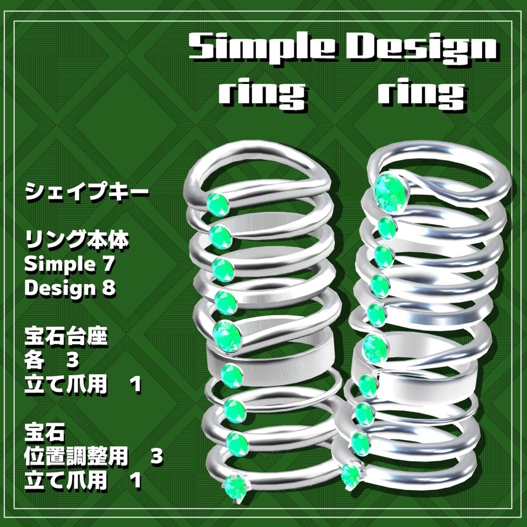 自由にカスタム!バリエーションリング!