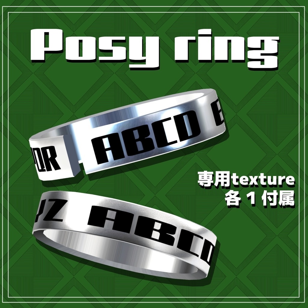 自由にカスタム!バリエーションリング!