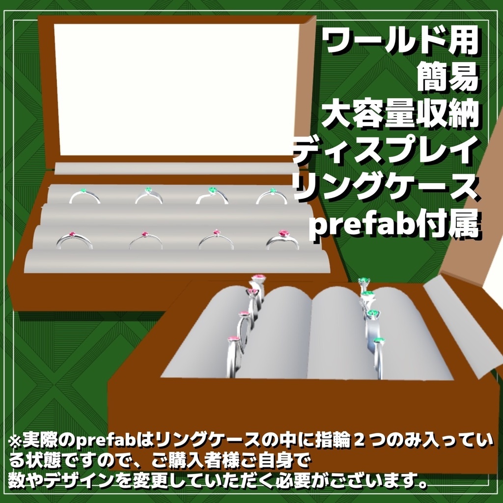 自由にカスタム!バリエーションリング!