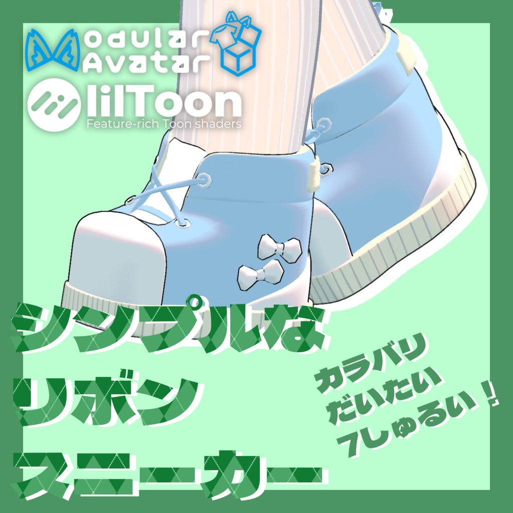 【Free】シンプルなリボンスニーカー！【まめふれんず専用】