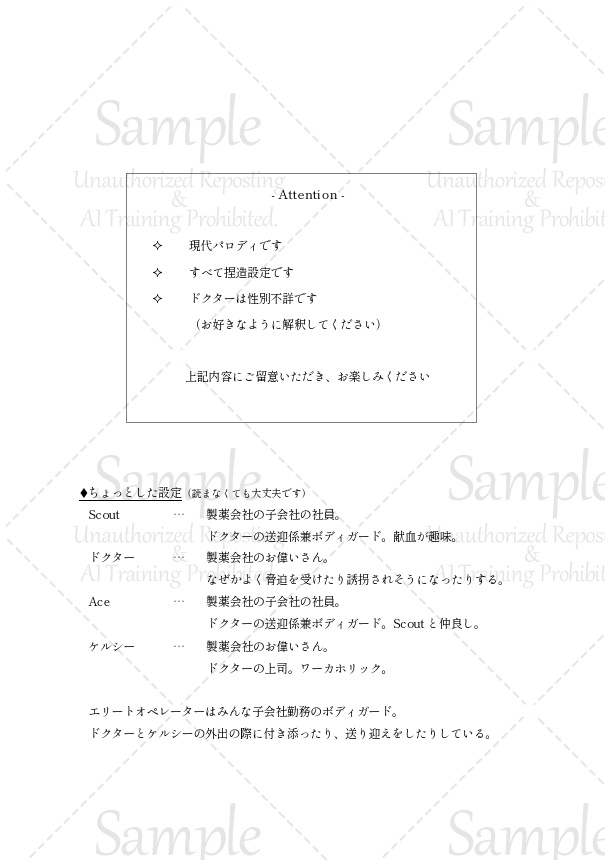 【小説】セレンディピティの呼び声