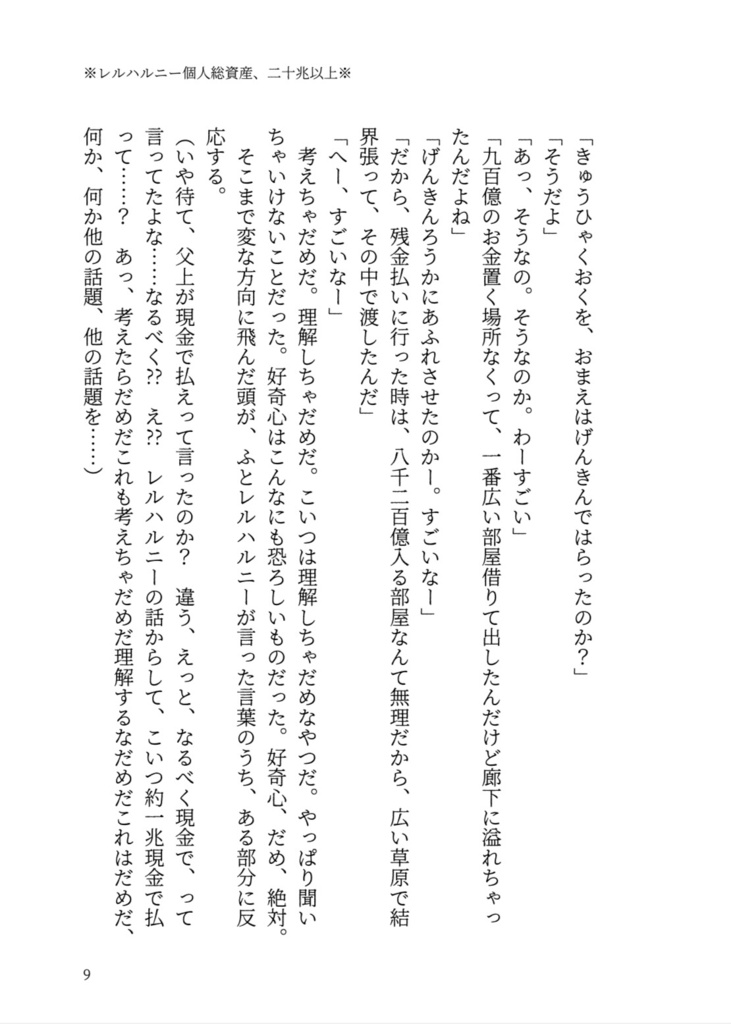 ロ/マ/ネ/コン/ティ1945年3億3千万円貢がれたので酒蔵の社長に就任しました。2