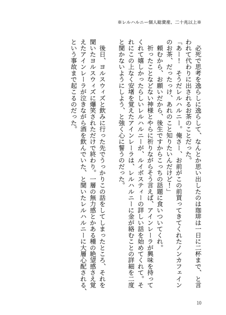 ロ/マ/ネ/コン/ティ1945年3億3千万円貢がれたので酒蔵の社長に就任しました。2