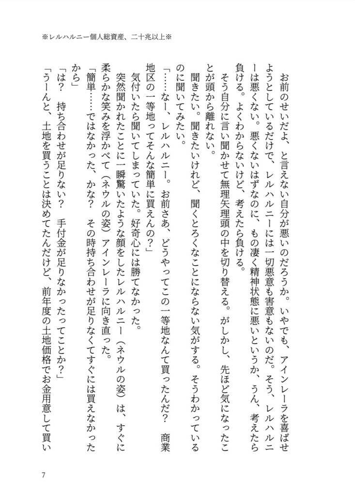 ロ/マ/ネ/コン/ティ1945年3億3千万円貢がれたので酒蔵の社長に就任しました。2