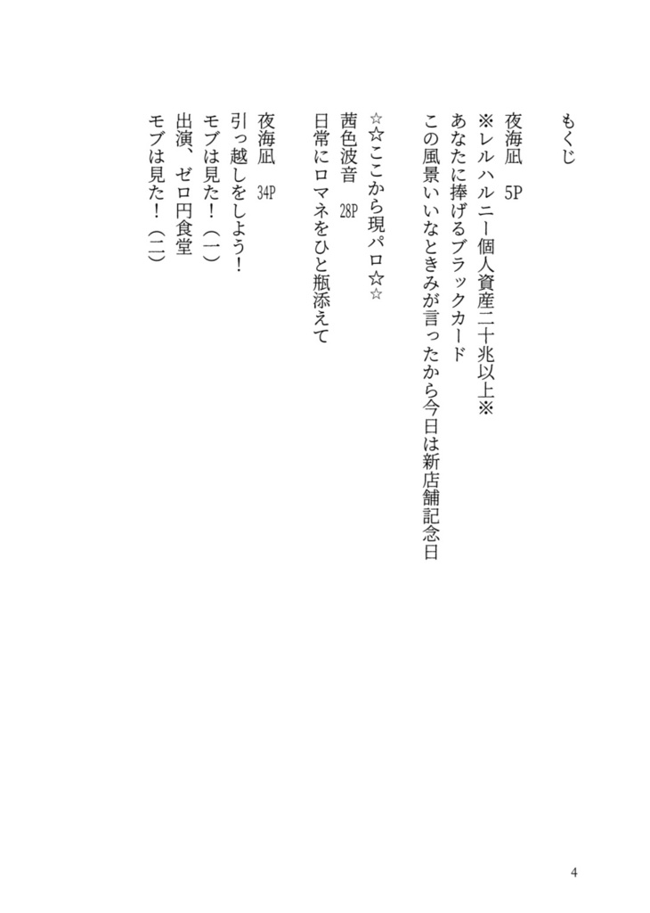 ロ/マ/ネ/コン/ティ1945年3億3千万円貢がれたので酒蔵の社長に就任しました。2