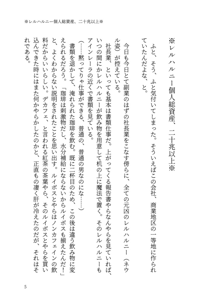 ロ/マ/ネ/コン/ティ1945年3億3千万円貢がれたので酒蔵の社長に就任しました。2