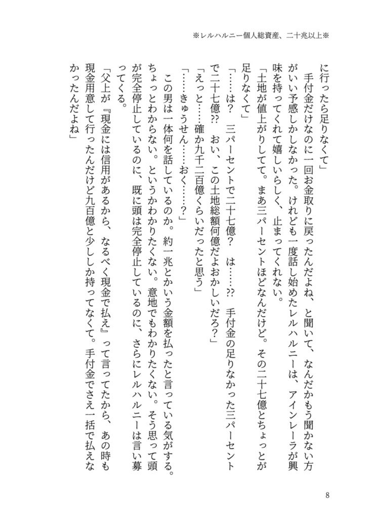 ロ/マ/ネ/コン/ティ1945年3億3千万円貢がれたので酒蔵の社長に就任しました。2