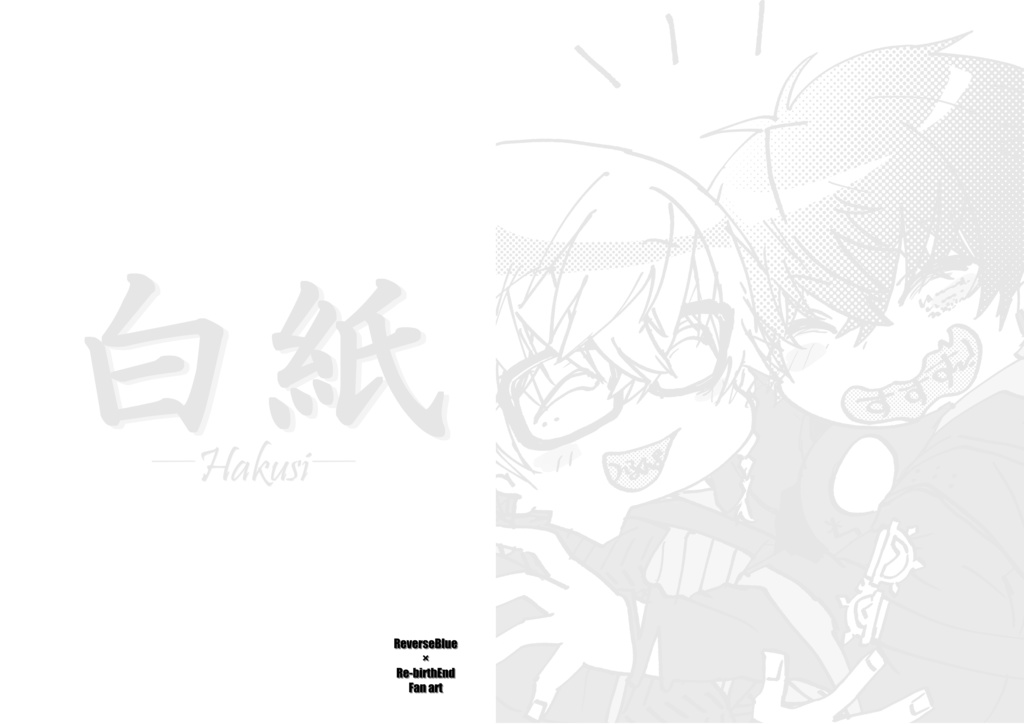 白紙スケッチブック（白紙とは言っていない）