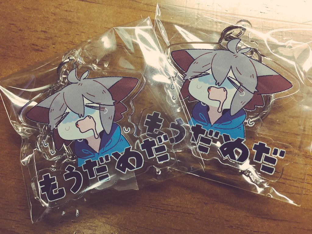 もうだめだアクリルキーホルダー