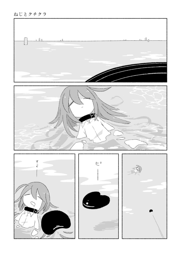 おわりの入れもの PDF