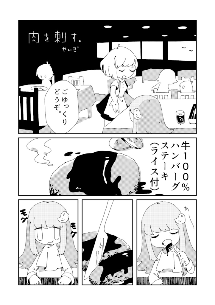 おわりの入れもの PDF