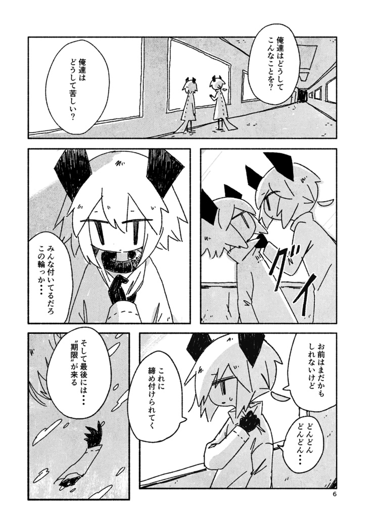 きこえてるこえのそのほうに PDF