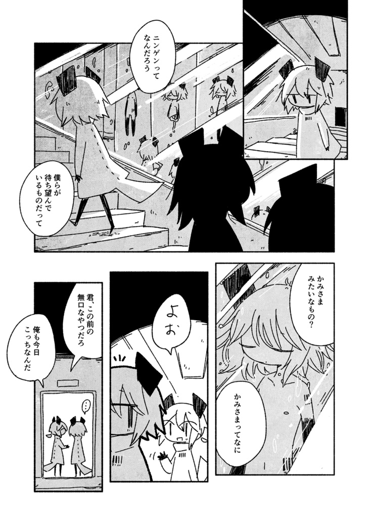 きこえてるこえのそのほうに PDF