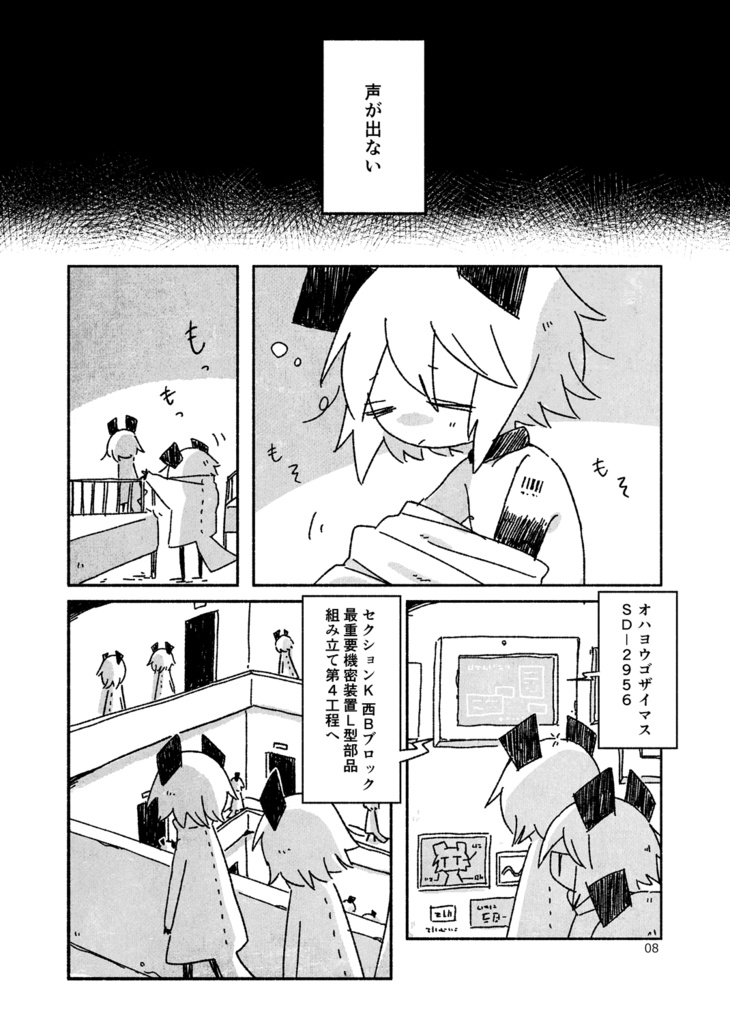 きこえてるこえのそのほうに PDF