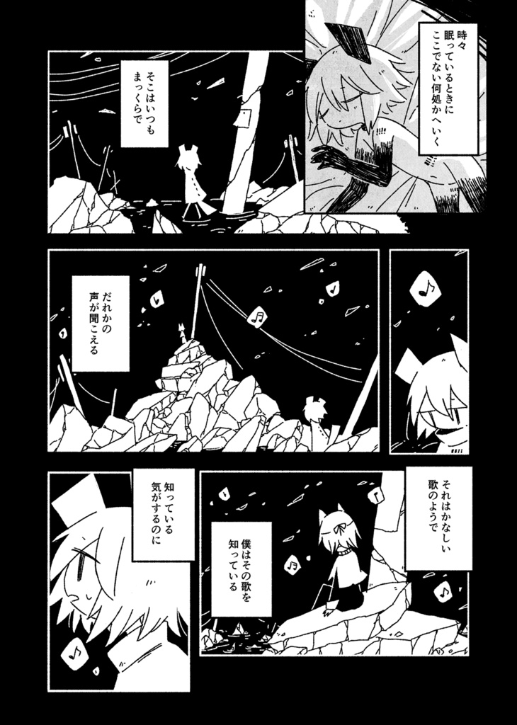 きこえてるこえのそのほうに PDF