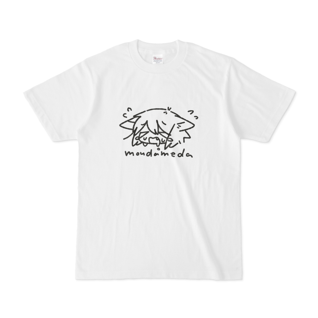 もうだめだ2017Tシャツ ver.2