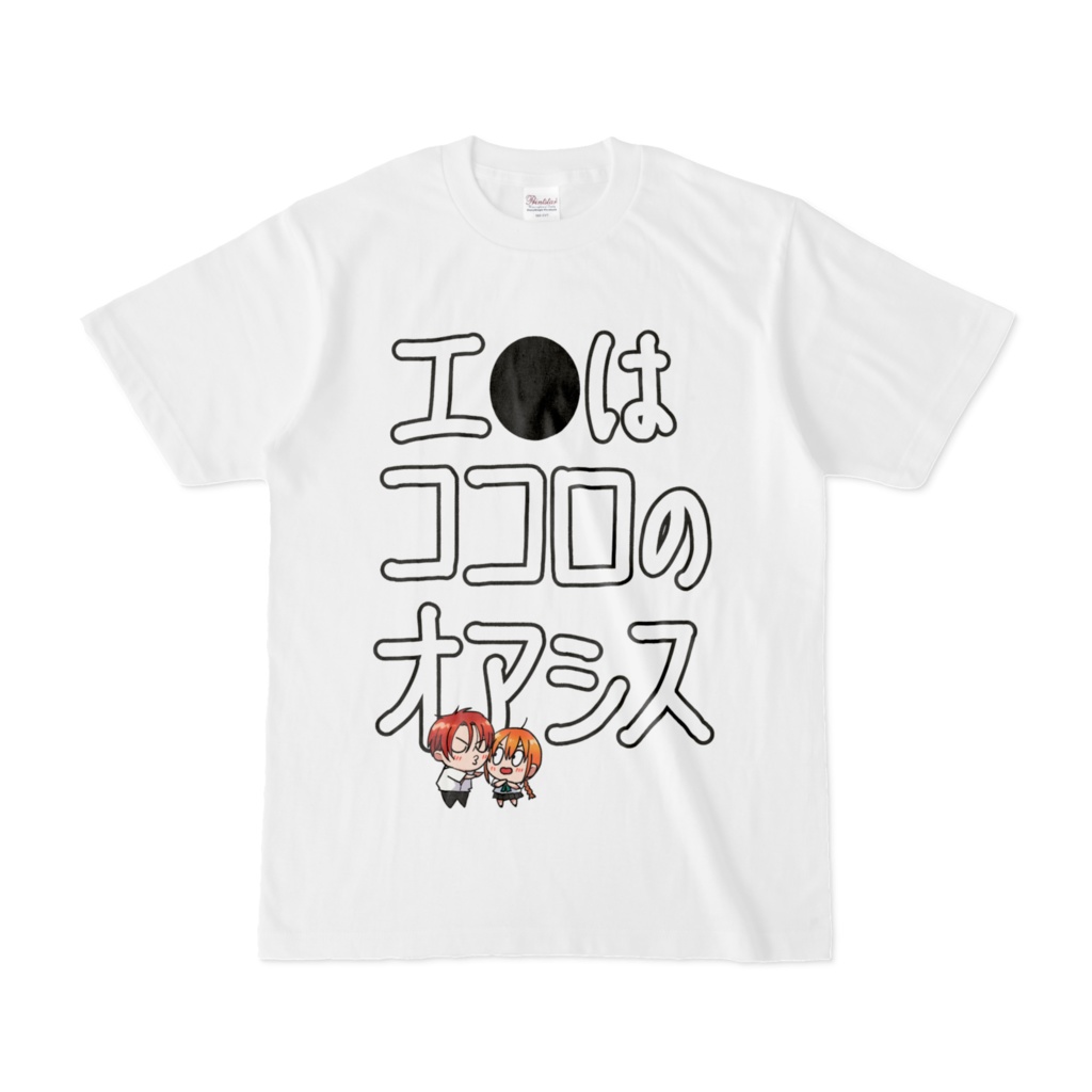 生子呂くんと麦ちゃんバージョン(エ●はココロのオアシス)