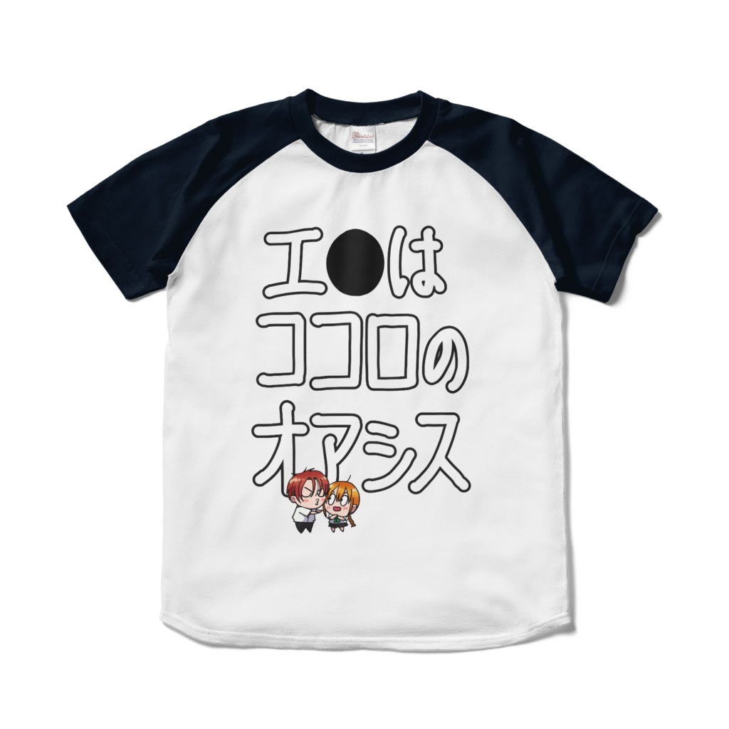 エ●はココロのオアシス(Tシャツ)