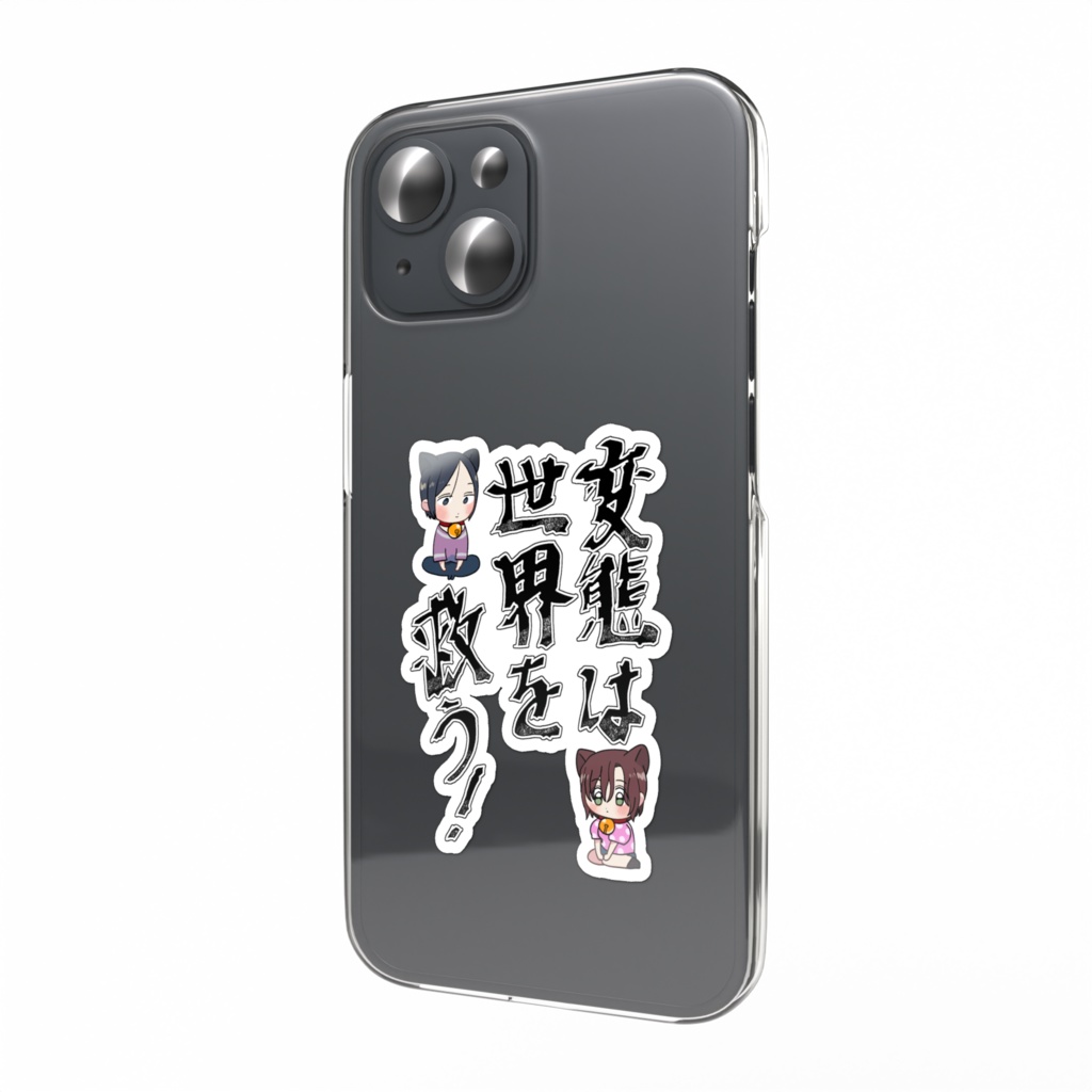 変態は世界を救う！ステッカー