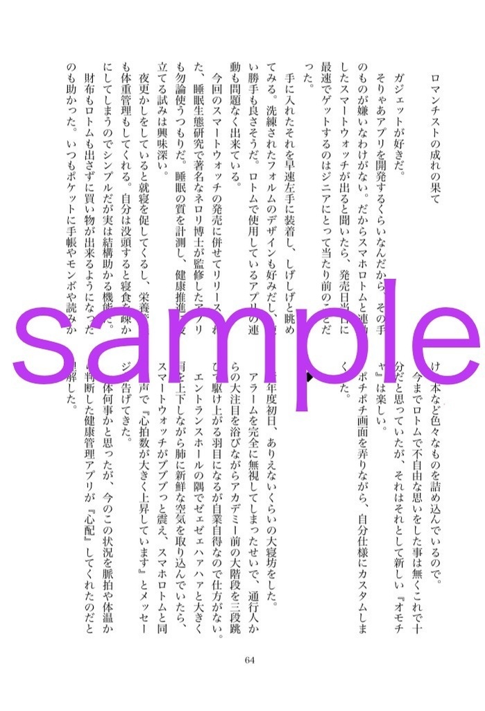 バイオロジストの成れの果て