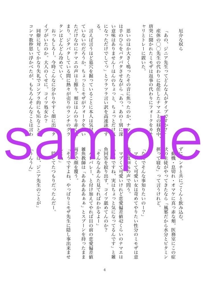 バイオロジストの成れの果て