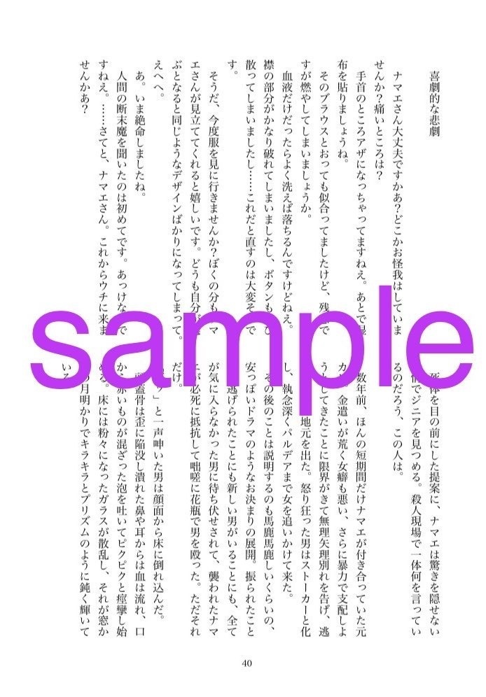 バイオロジストの成れの果て