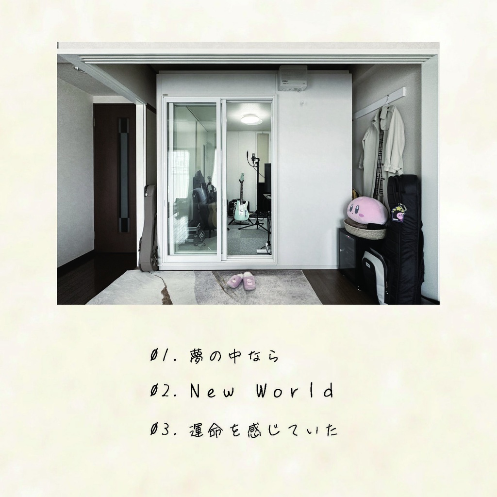 Waking up noon - 1st single- CD版・DL版