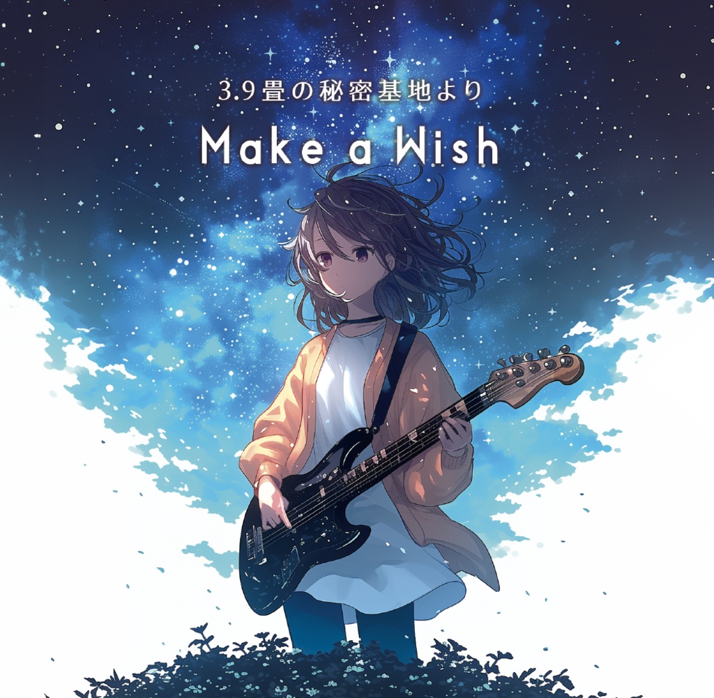 Make a Wish  -1st mini album- CD版・DL版